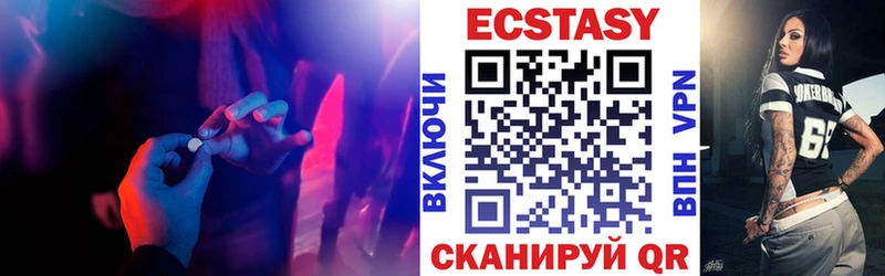 Экстази 250 мг Мамадыш