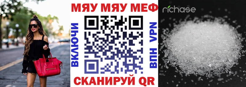 Мефедрон VHQ  Мамадыш 
